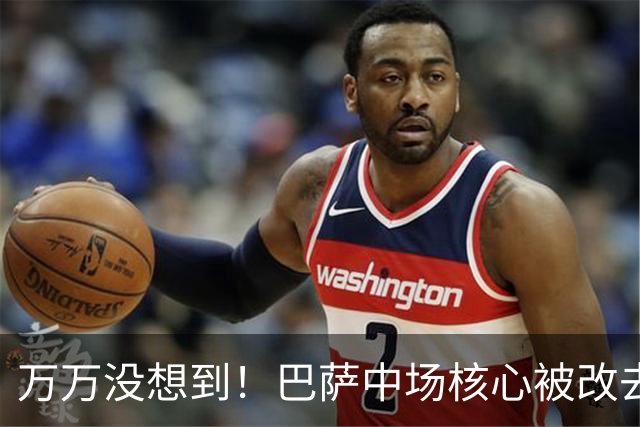 万万没想到！巴萨中场核心被改去踢中卫，原因还和膝盖有关啊