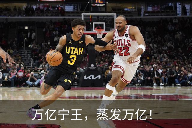 万亿宁王，蒸发万亿！