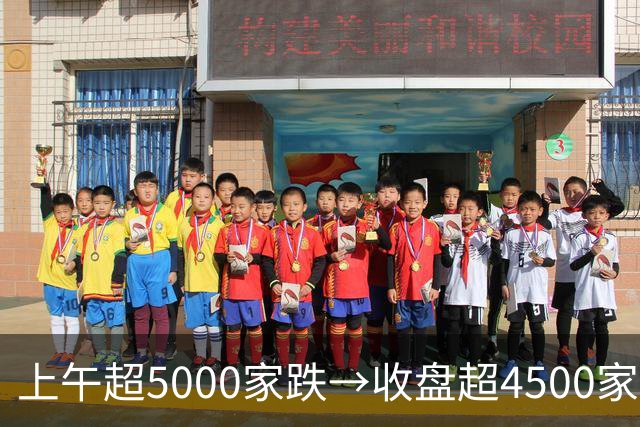 上午超5000家跌→收盘超4500家涨！午后A股绝地反攻，原因找到了