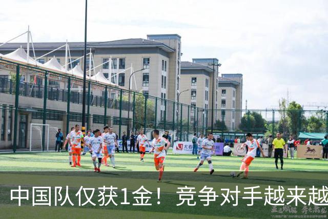 中国队仅获1金！竞争对手越来越强？男子项目受到不小冲击