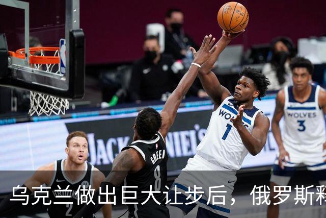 乌克兰做出巨大让步后，俄罗斯释放求和信号，特朗普：普京是装的