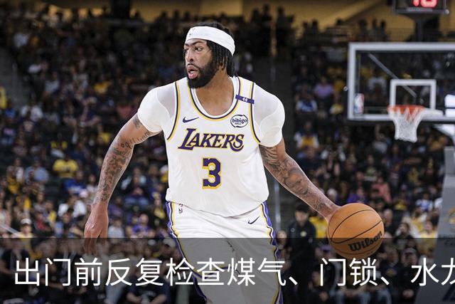 出门前反复检查煤气、门锁、水龙头的人，表面上看很谨慎，实则暴露了......