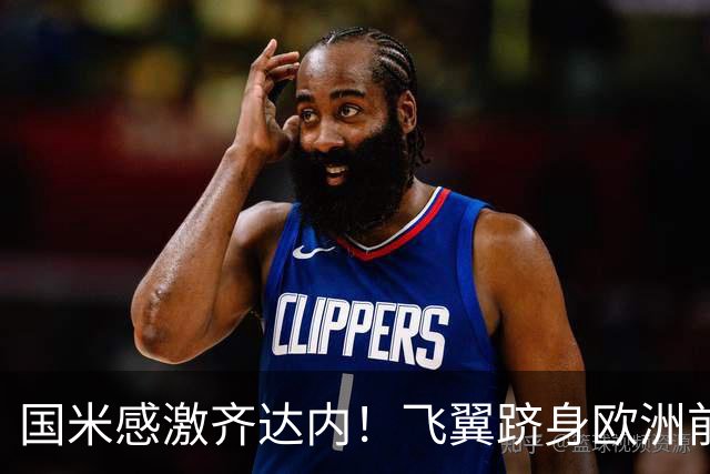 国米感激齐达内！飞翼跻身欧洲前十 自尊受挫的领袖冲出蓝黑极速