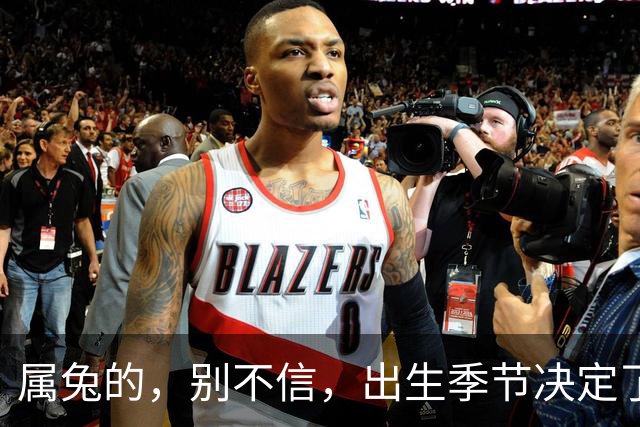 属兔的，别不信，出生季节决定了你是“伺候人”还是“被人伺候”
