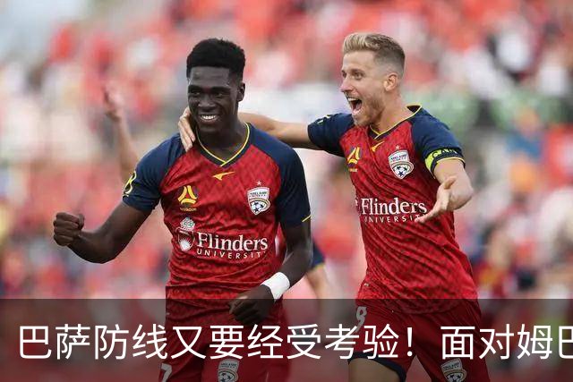 巴萨防线又要经受考验！面对姆巴佩，弗里克这次能守住吗？