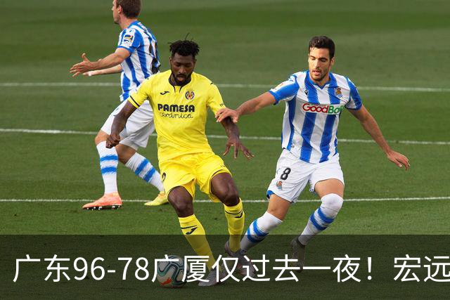 广东96-78广厦仅过去一夜！宏远传来胡明轩、周鹏的消息，小崔说得很实在