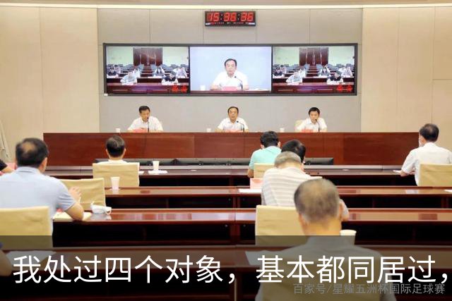 我处过四个对象，基本都同居过，四个男人真的不一样，区别大呢