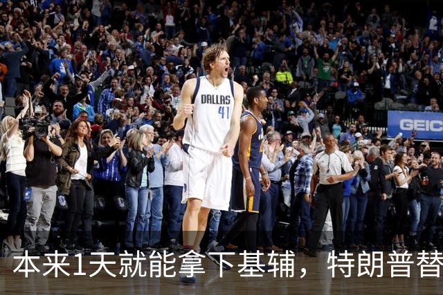 本来1天就能拿下基辅，特朗普替普京可惜，俄军指挥官犯了2大错