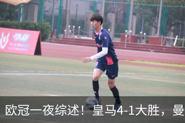 欧冠一夜综述！皇马4-1大胜，曼联1-4惨败，国米绝杀迎首胜，维拉3连胜