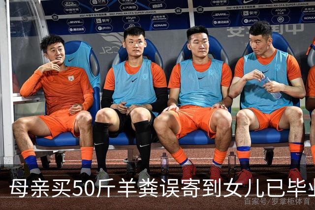 母亲买50斤羊粪误寄到女儿已毕业的大学，在快递驿站躺了20多天，当事人：没想到拦截没成功，不敢想这20天发生了啥