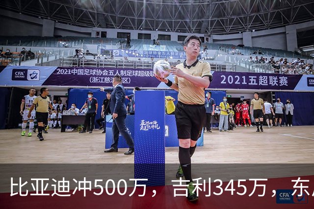 比亚迪冲500万，吉利345万，东风325万：2026车企目标盘点