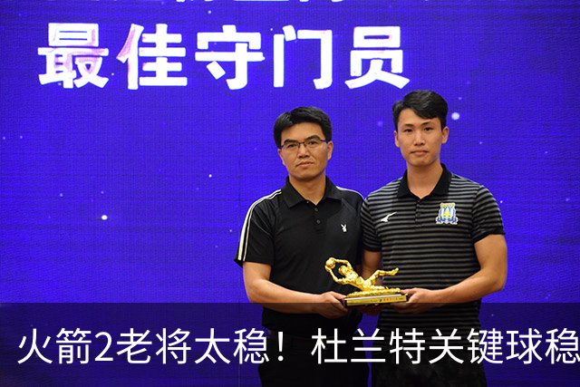 火箭2老将太稳！杜兰特关键球稳定输出，范弗利特0失误持球大核！