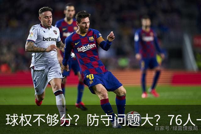 球权不够分？防守问题大？76人一战让所有质疑者闭嘴，也让詹姆斯打破魔咒