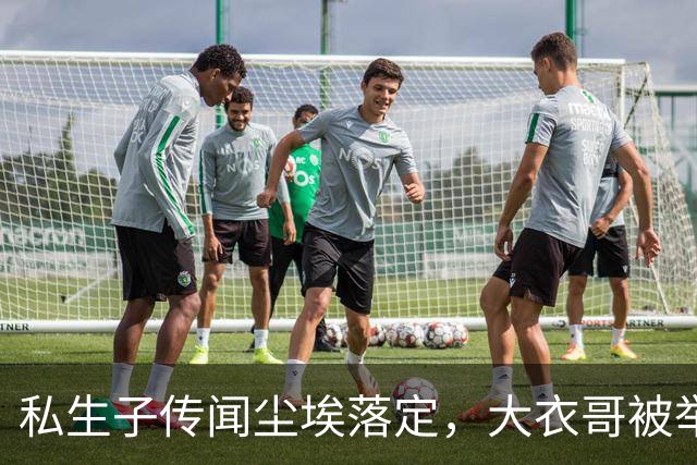 私生子传闻尘埃落定，大衣哥被举报后演出已取消，步了郭德纲后尘