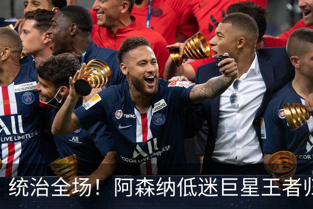 统治全场！阿森纳低迷巨星王者归来！碾压加布里埃尔 + 赖斯