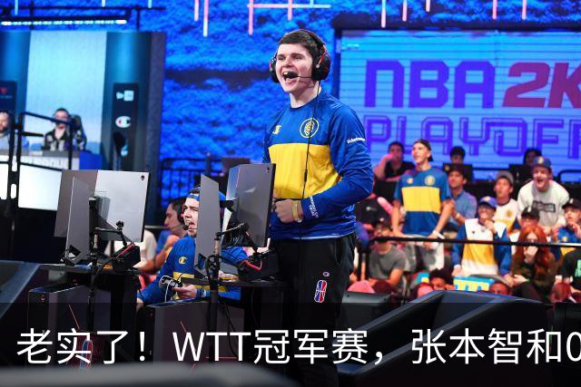 老实了！WTT冠军赛，张本智和0-3一轮游，被剃光头早早回家