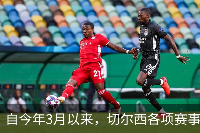 自今年3月以来，切尔西各项赛事14负为五大联赛球队最多