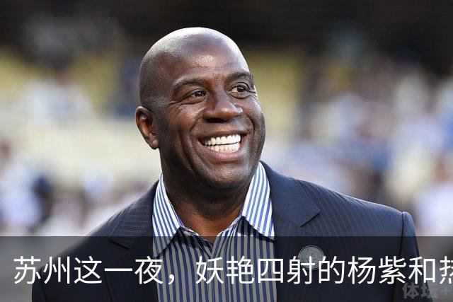 苏州这一夜，妖艳四射的杨紫和热巴，输给了“全裹”出镜的刘亦菲