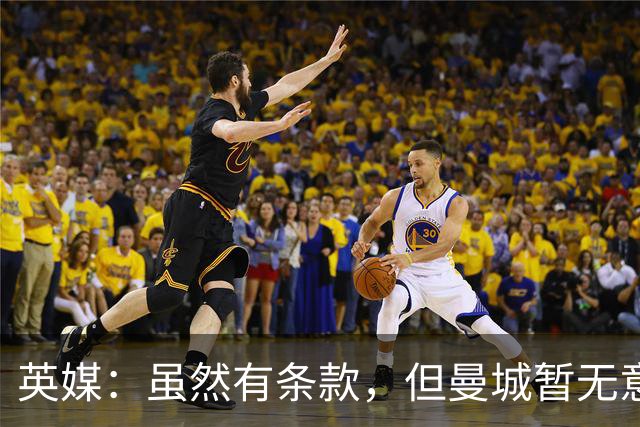 英媒：虽然有条款，但曼城暂无意1月召回门将皮尔斯-查尔斯
