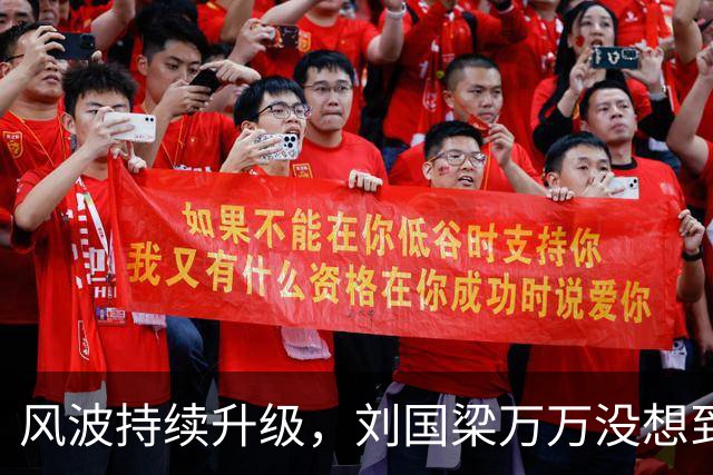 风波持续升级，刘国梁万万没想到，折磨他的不是匿名举报信，而是冷冰冰的WTTC报告