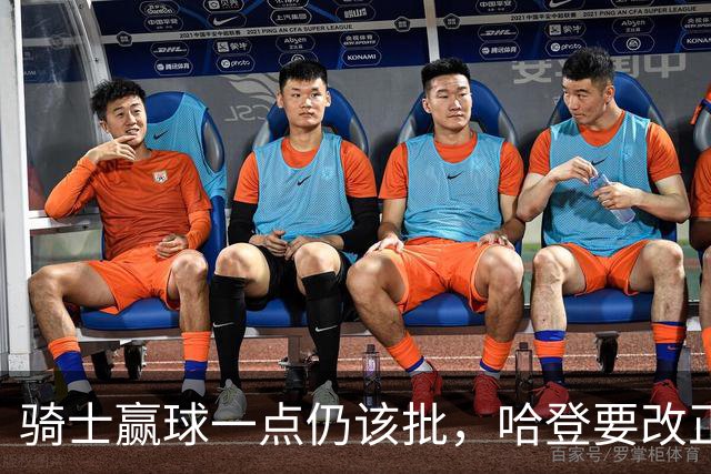 骑士赢球一点仍该批，哈登要改正一事！爱德华兹被坑苦，新秀成奇兵