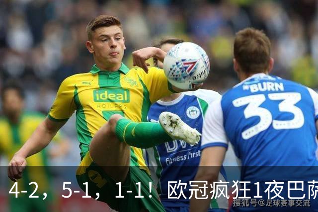 4-2，5-1，1-1！欧冠疯狂1夜巴萨大败曼城狂胜马竞憾平积分榜出炉