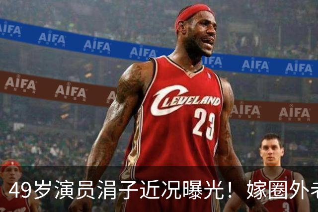 49岁演员涓子近况曝光！嫁圈外老公生2个儿子，如今婚姻很幸福