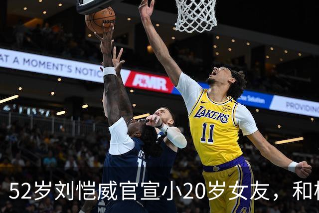 52岁刘恺威官宣小20岁女友，和杨幂离婚7年 人生差距一个天一个地